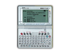 康明翻譯器VT03K 英漢韓三語電子詞典產品圖賞