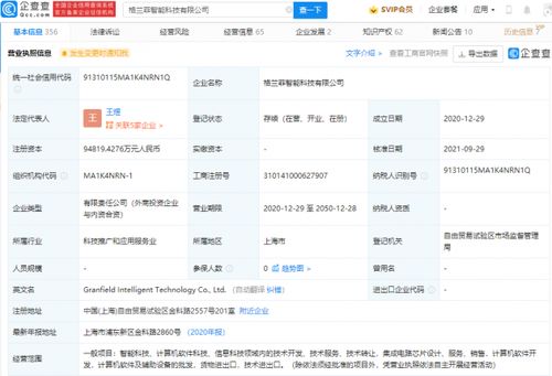 阿里巴巴戰略投資格蘭菲，助力GPU圖形圖像與AMOLED顯示技術創新