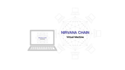 NA(Nirvana)Chain啟動NVM虛擬機 賦能普惠型世界電腦的計算機軟硬件技術開發新篇章