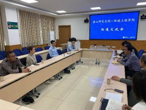 唐山研究生院舉辦師生見(jiàn)面會(huì)與企業(yè)走訪(fǎng)，共促技術(shù)轉(zhuǎn)讓合作